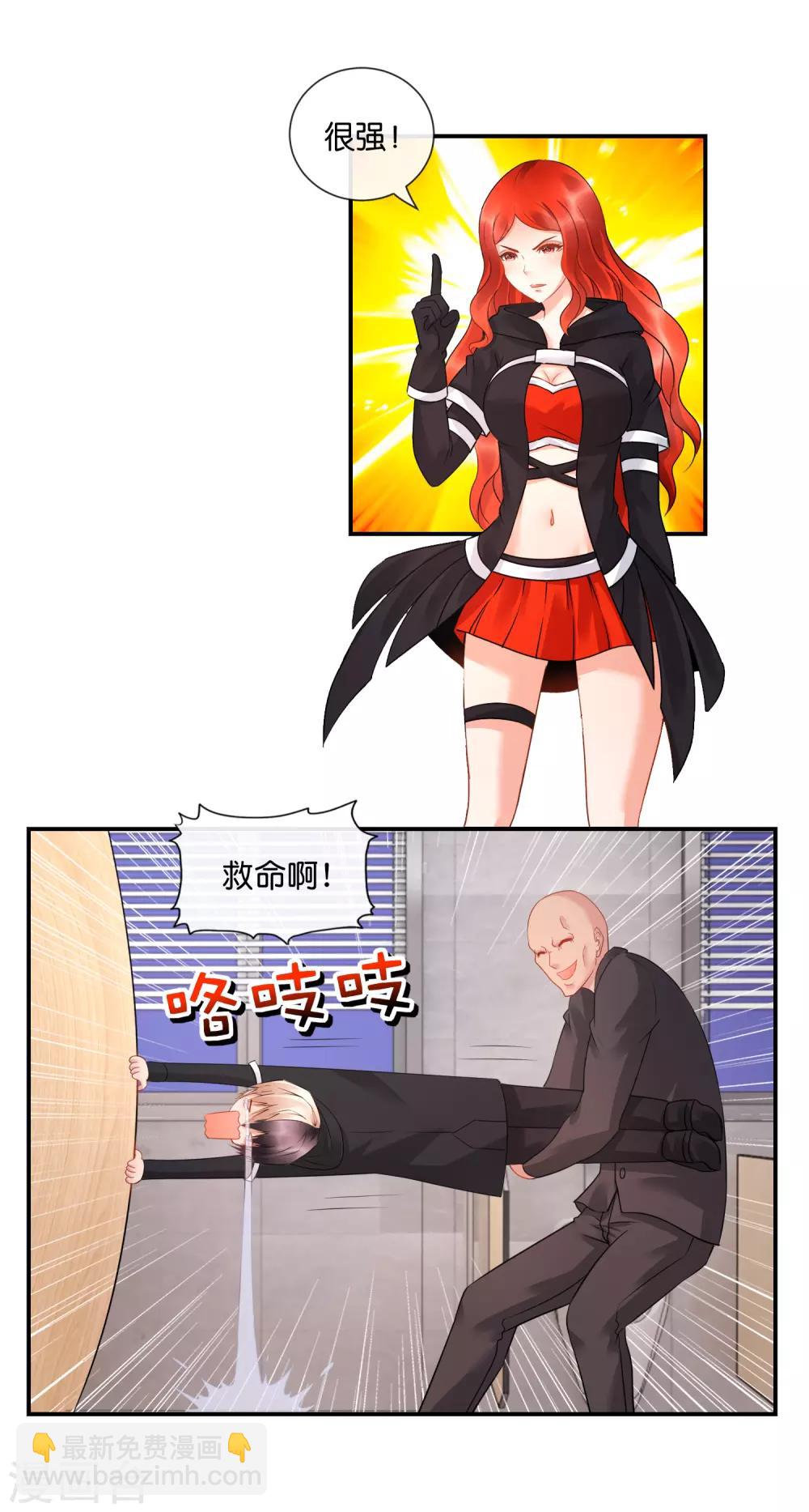 第36话 深不可测-第37话