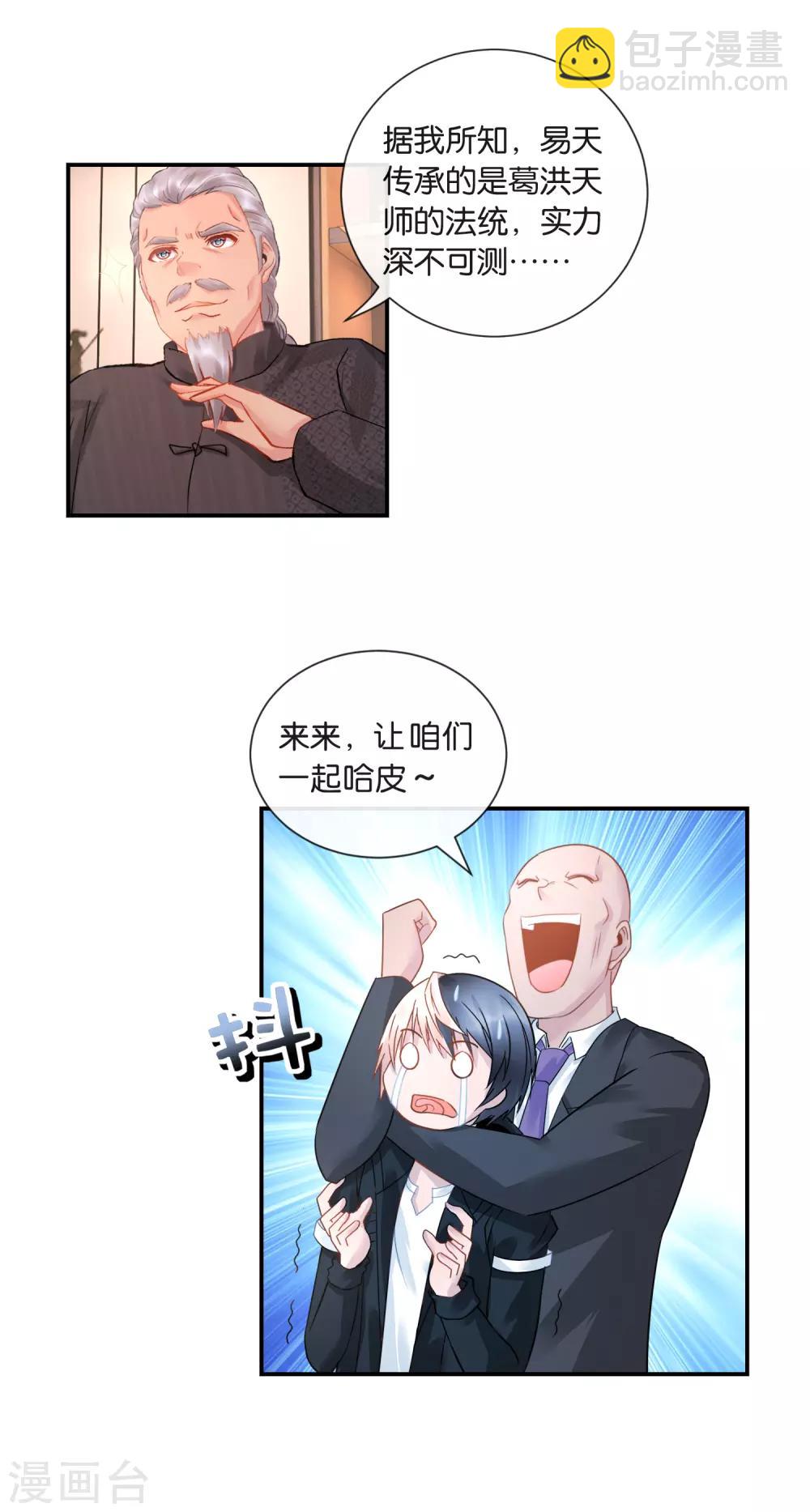 第36话 深不可测-第37话