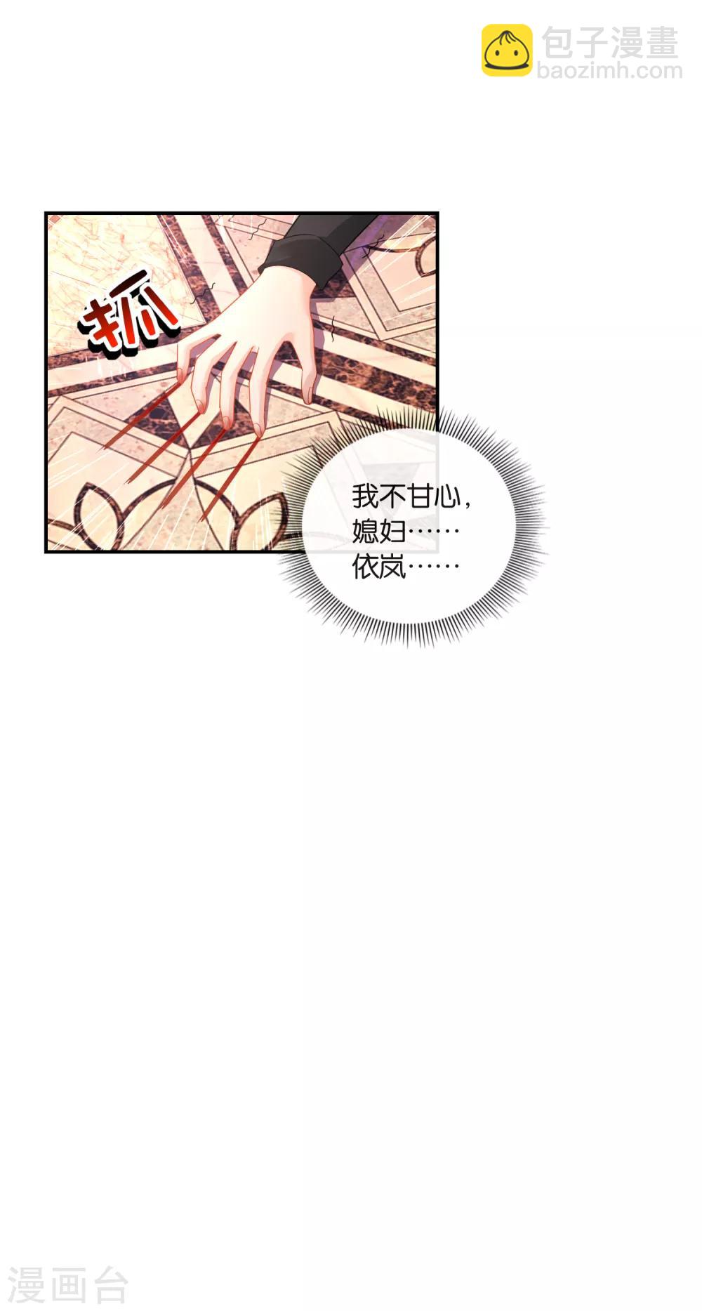 第36话 深不可测-第37话