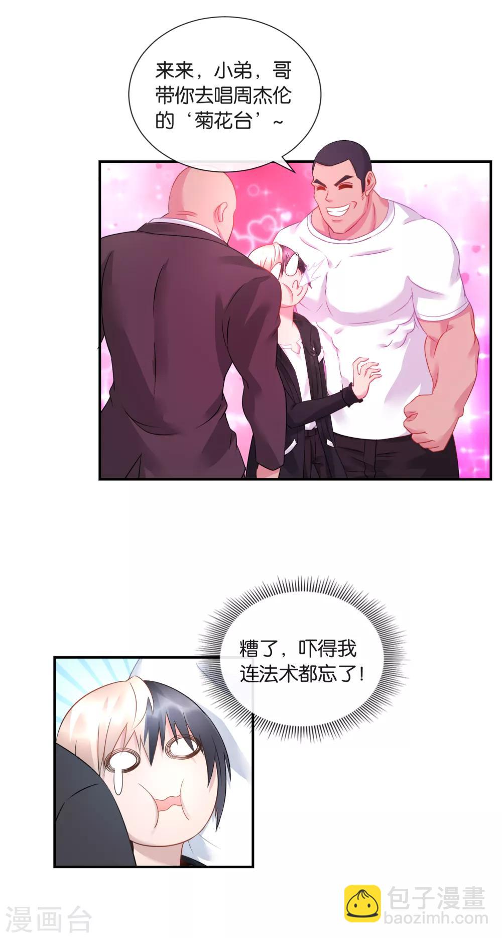 第36话 深不可测-第37话