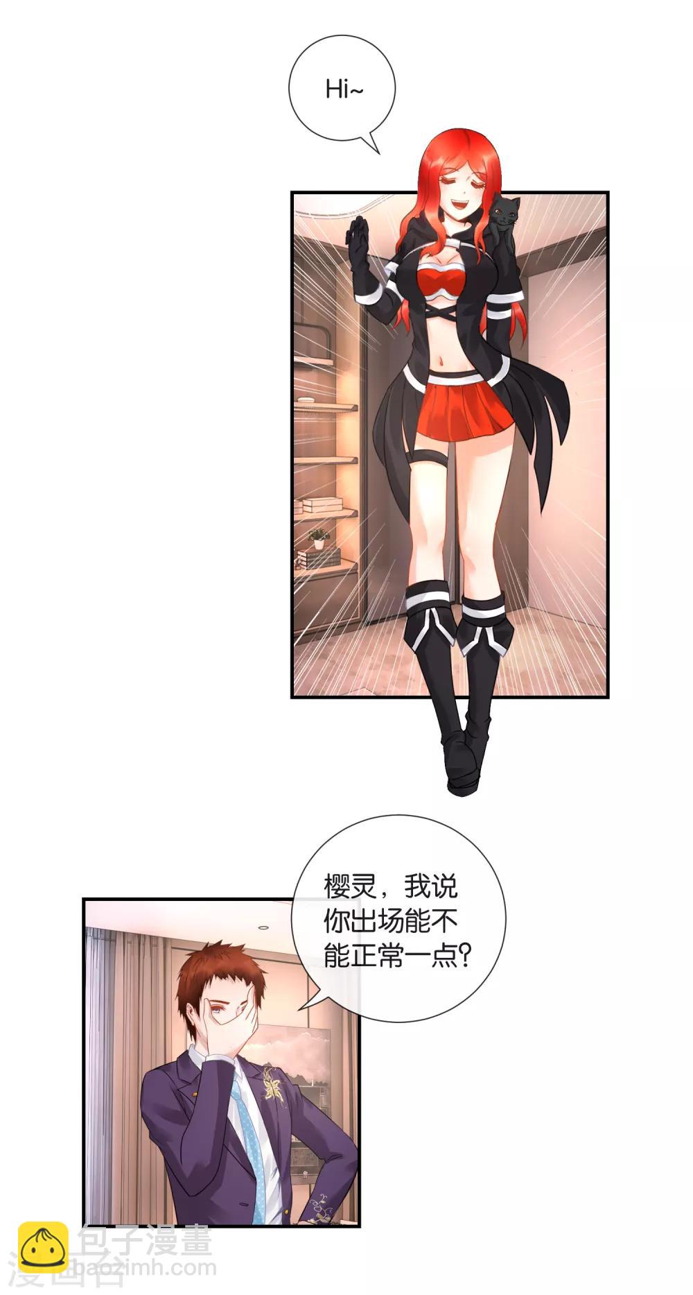 第36话 深不可测-第37话