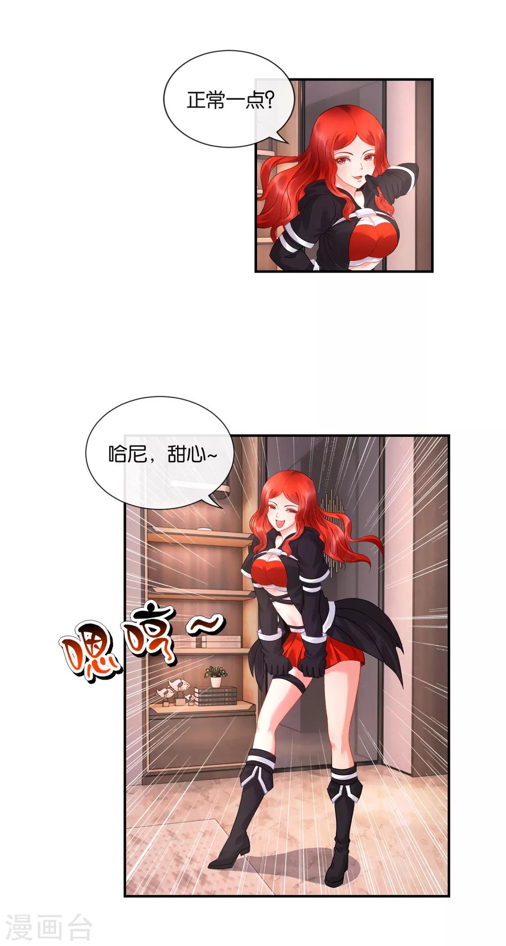 第36话 深不可测-第37话