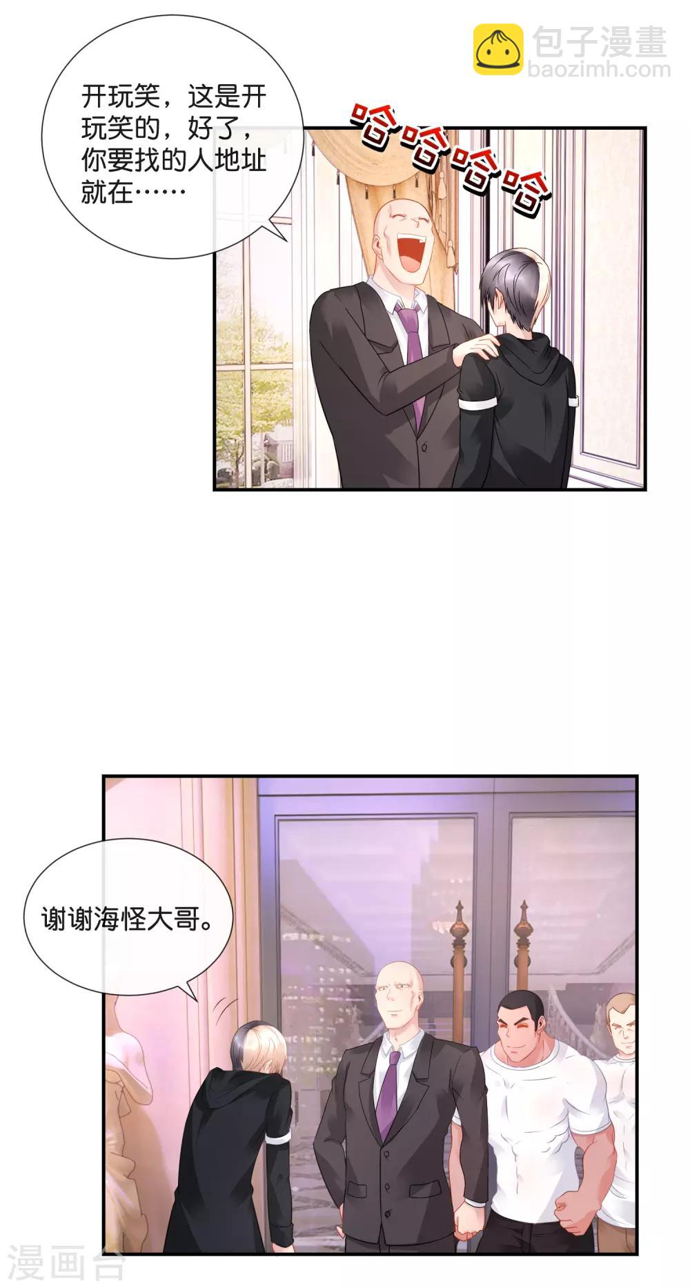 第38话 辣眼睛啊-第39话