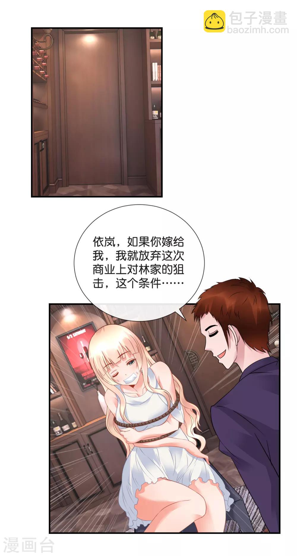 第38话 辣眼睛啊-第39话