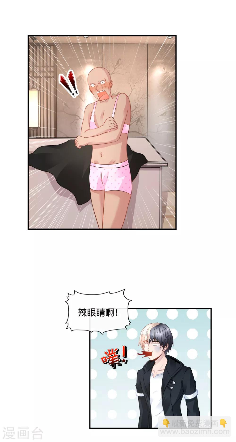 第38话 辣眼睛啊-第39话