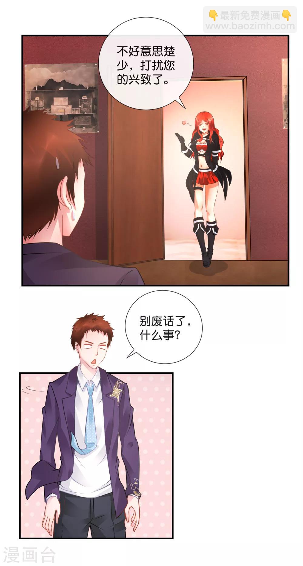 第38话 辣眼睛啊-第39话