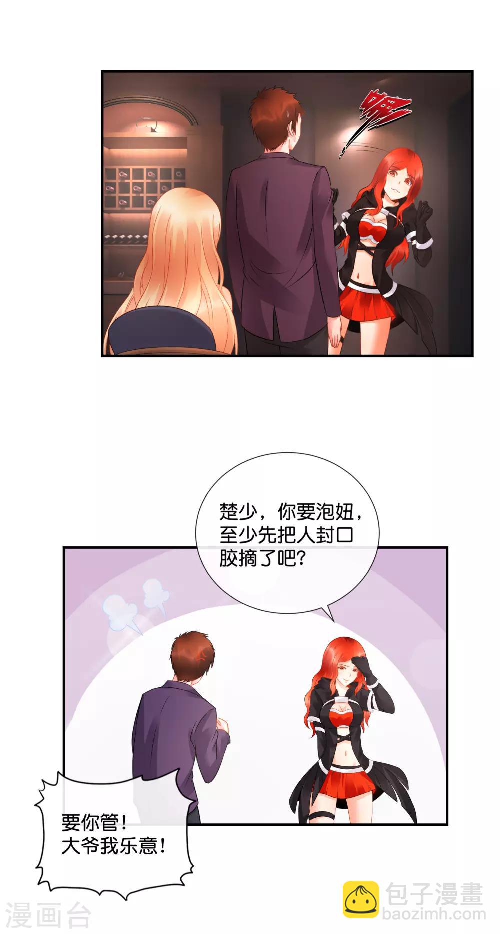 第38话 辣眼睛啊-第39话
