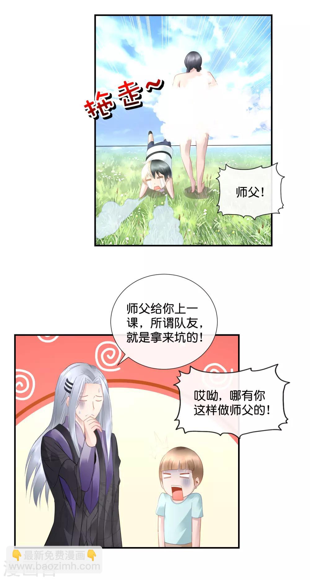 第38话 辣眼睛啊-第39话