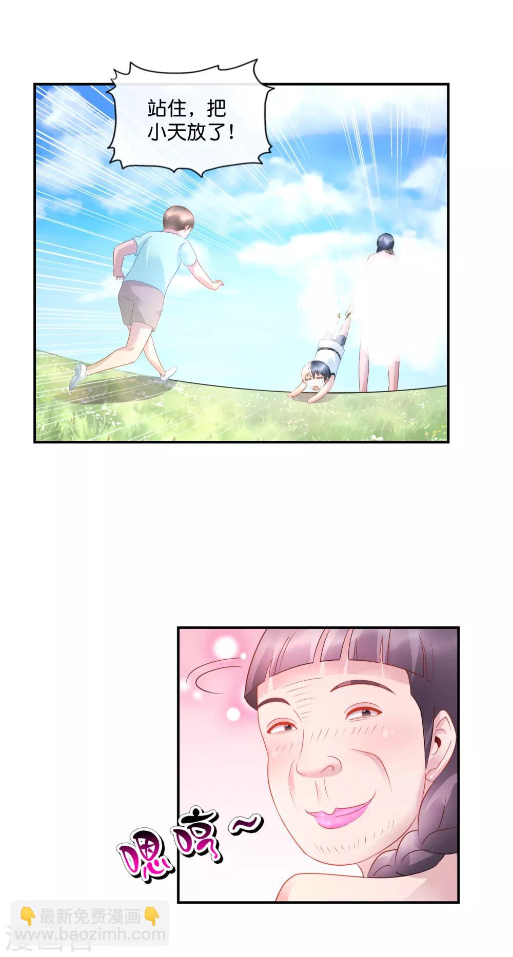 第38话 辣眼睛啊-第39话