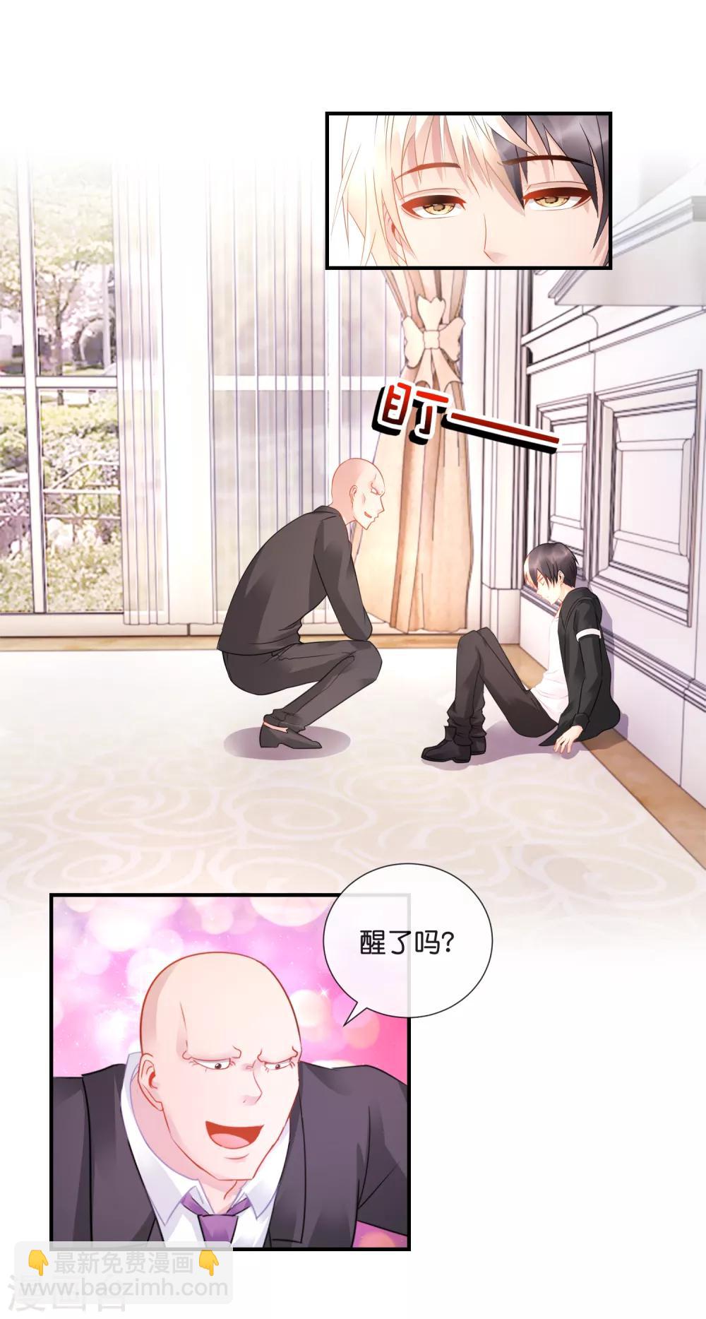 第38话 辣眼睛啊-第39话