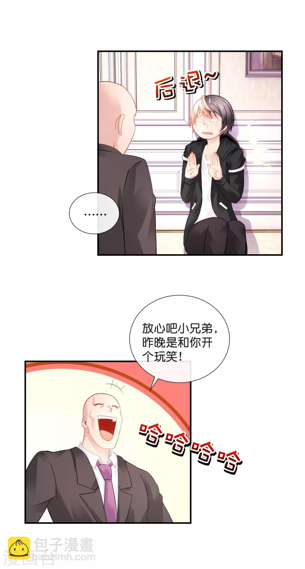 第38话 辣眼睛啊-第39话