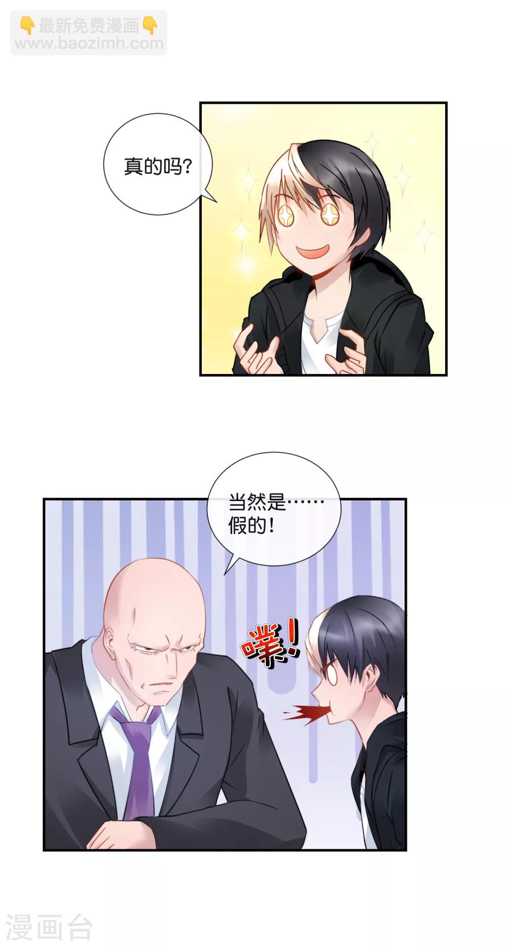 第38话 辣眼睛啊-第39话