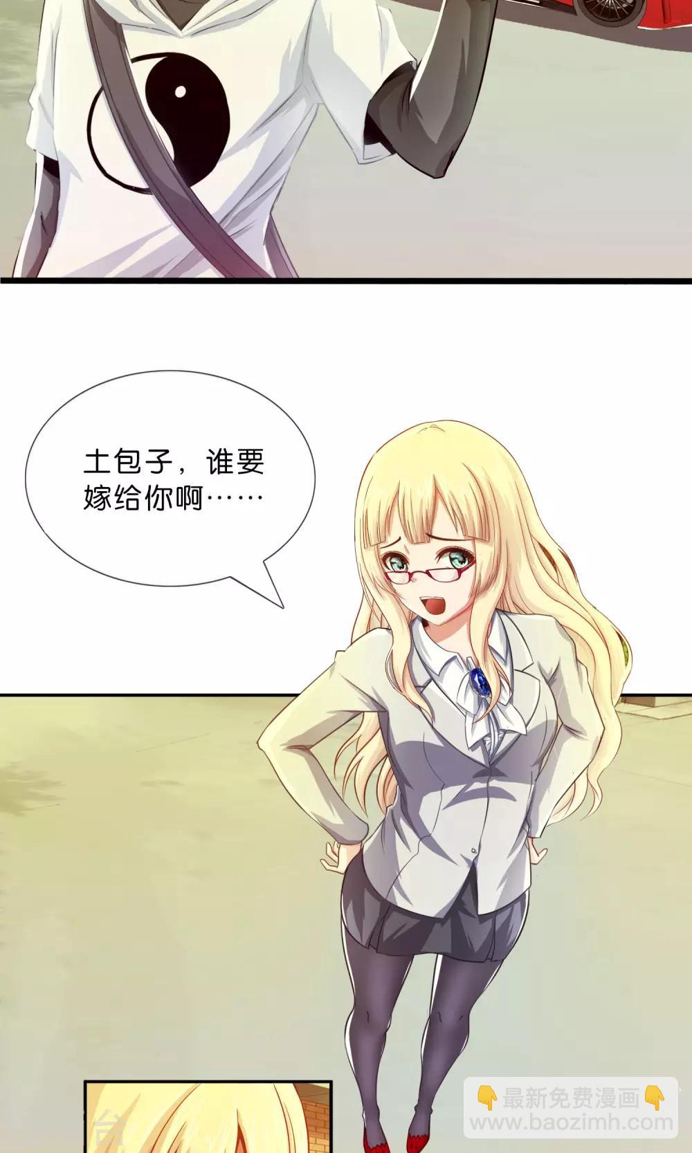 第4话 订婚，要从娃娃抓起-第5话