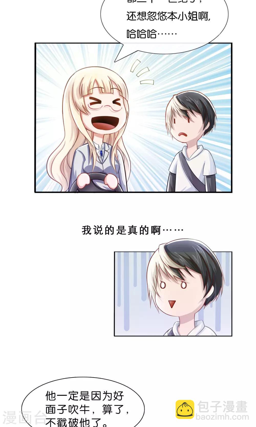 第4话 订婚，要从娃娃抓起-第5话
