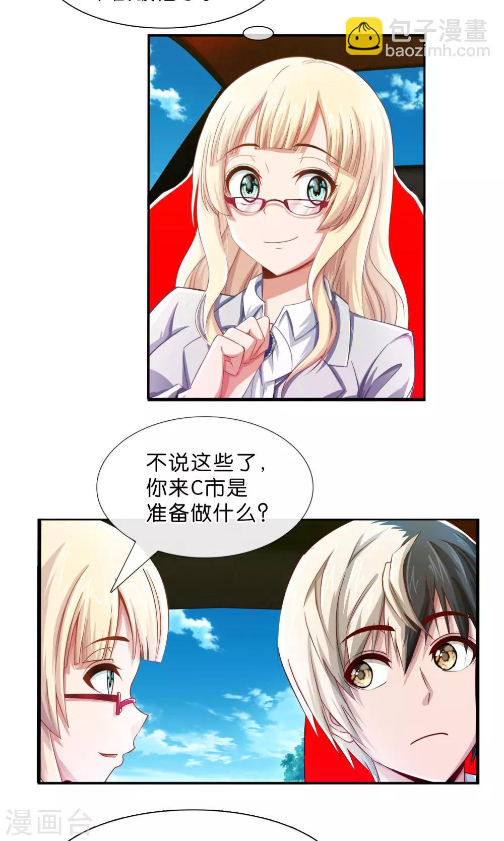 第4话 订婚，要从娃娃抓起-第5话
