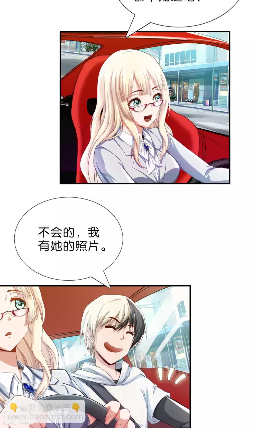 第4话 订婚，要从娃娃抓起-第5话