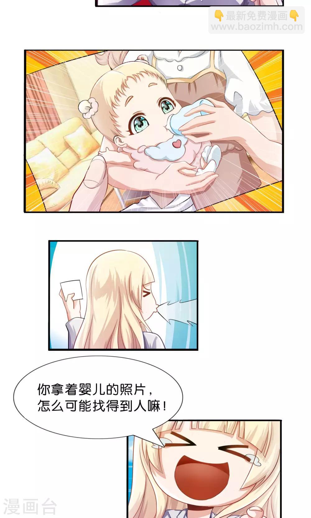 第4话 订婚，要从娃娃抓起-第5话