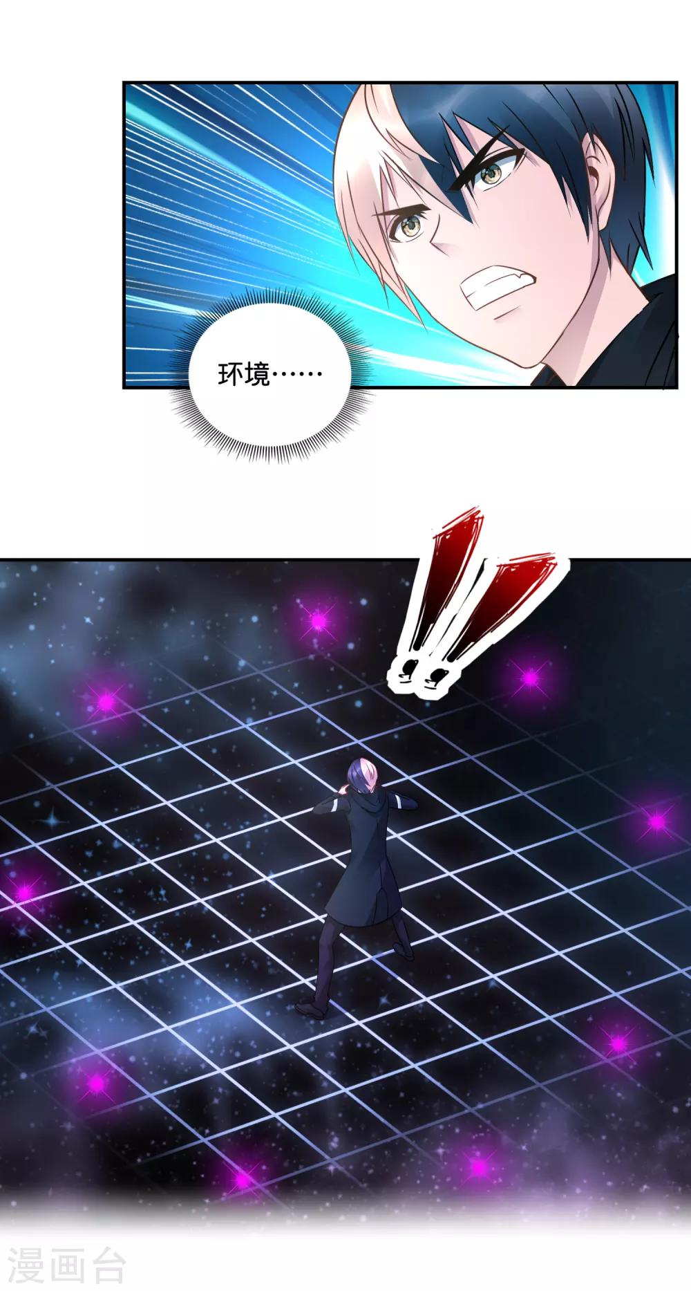 第40话 摸金校尉？-第41话