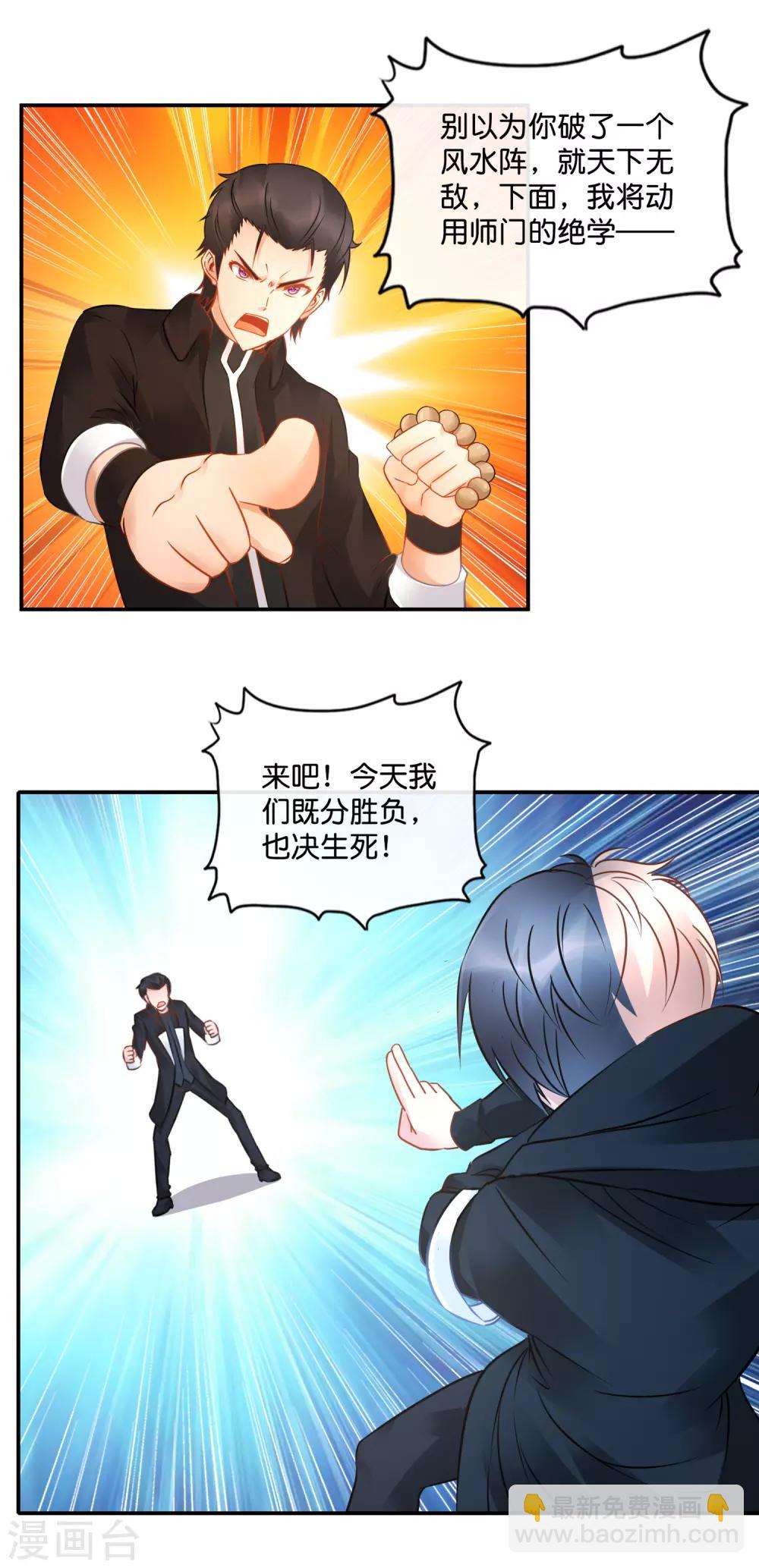 第42话 永别了-第43话