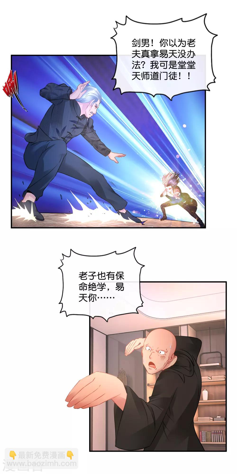 第42话 永别了-第43话