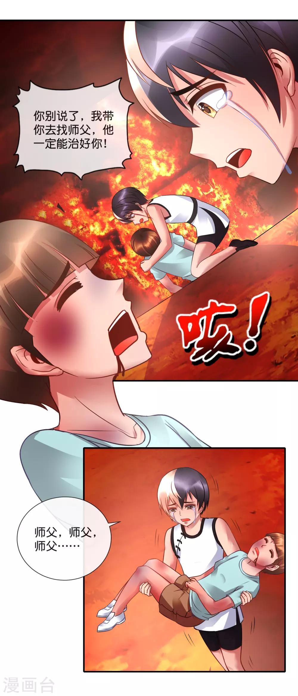 第42话 永别了-第43话