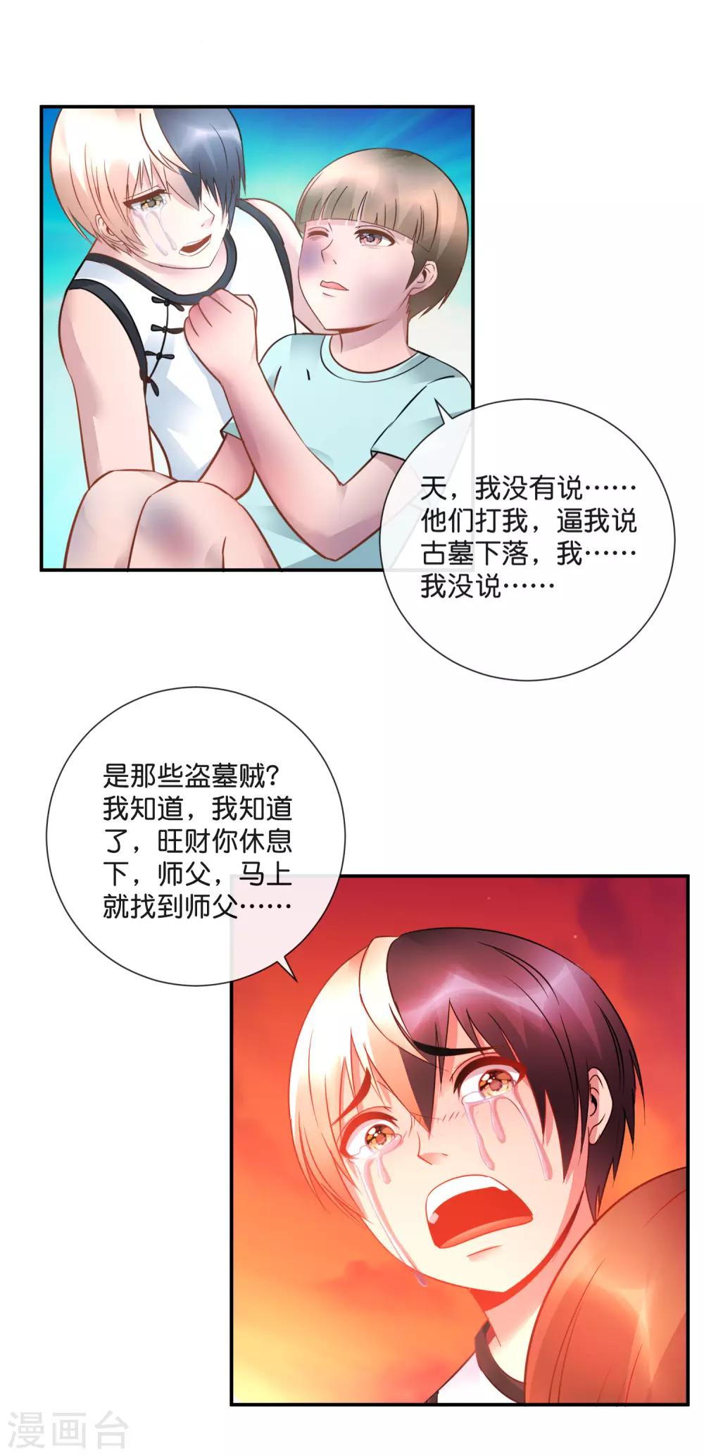 第42话 永别了-第43话