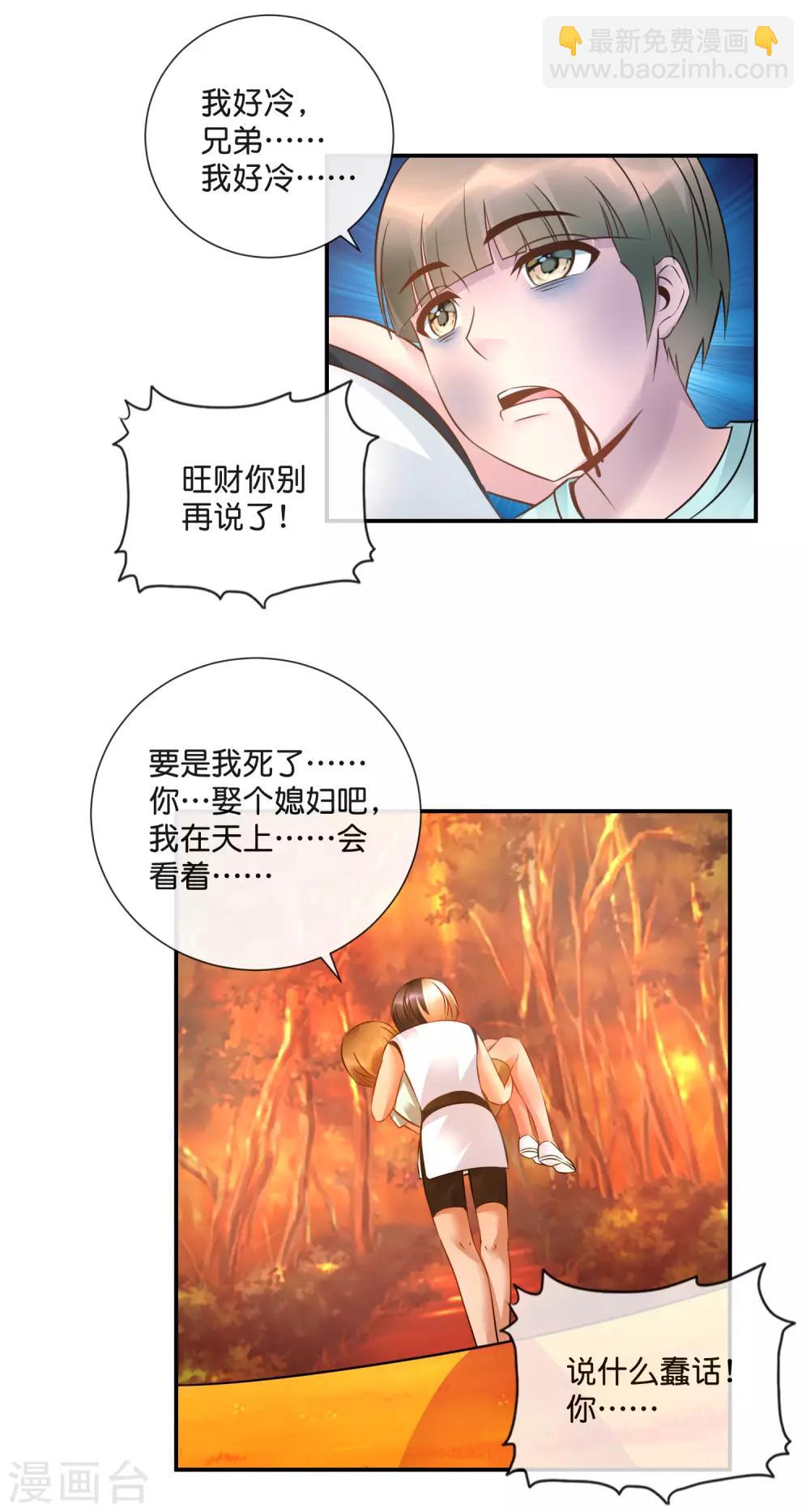 第42话 永别了-第43话
