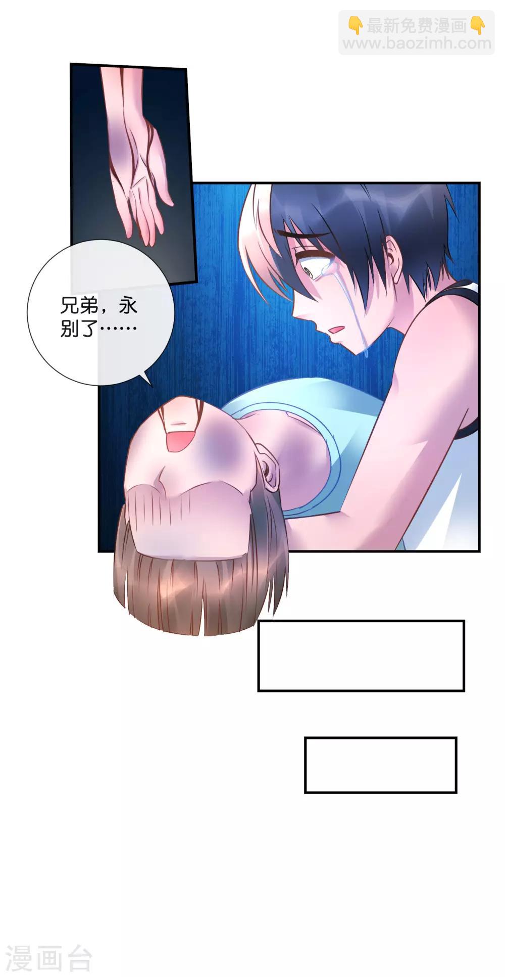 第42话 永别了-第43话
