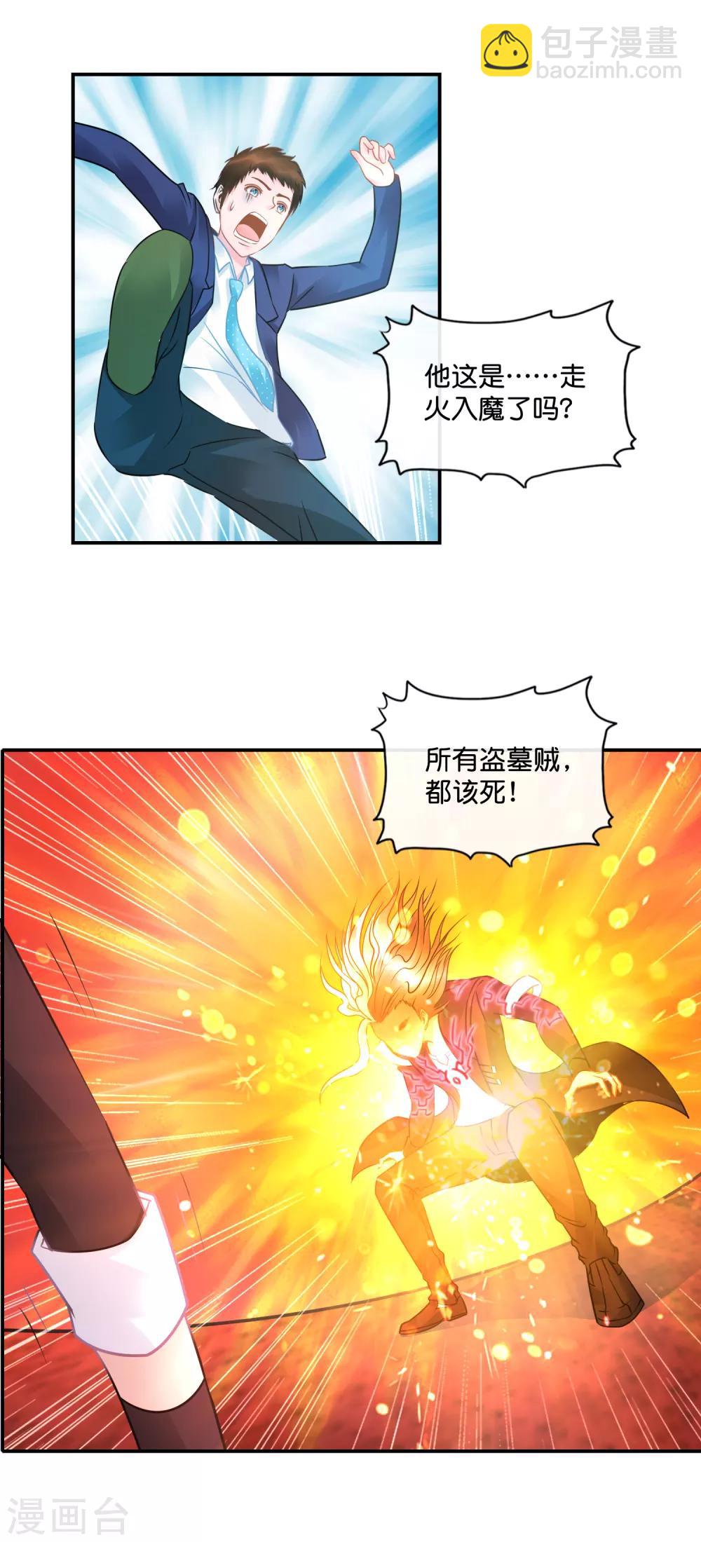 第42话 永别了-第43话