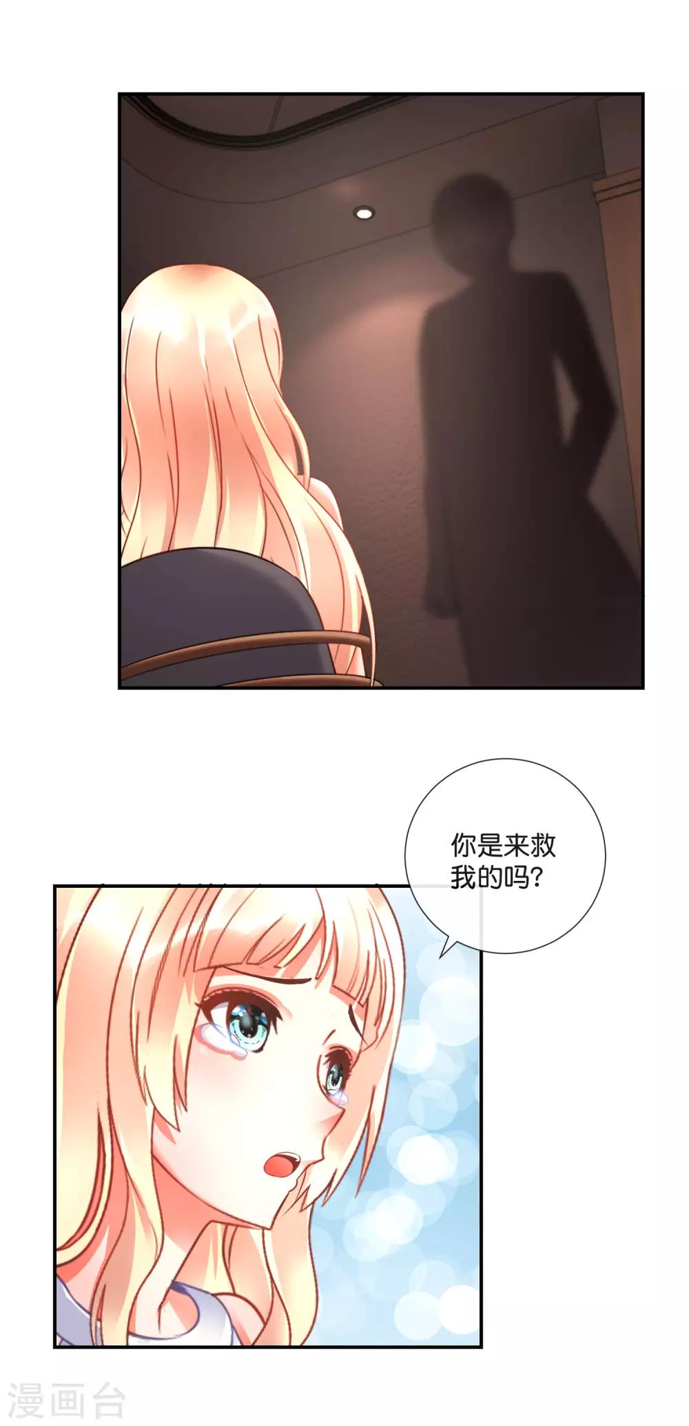 第44话 猛虎下山-第45话