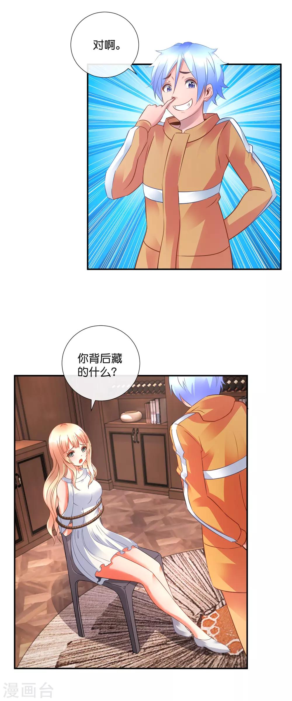 第44话 猛虎下山-第45话
