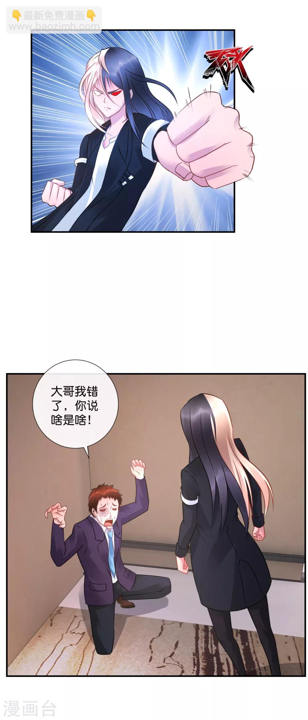 第44话 猛虎下山-第45话