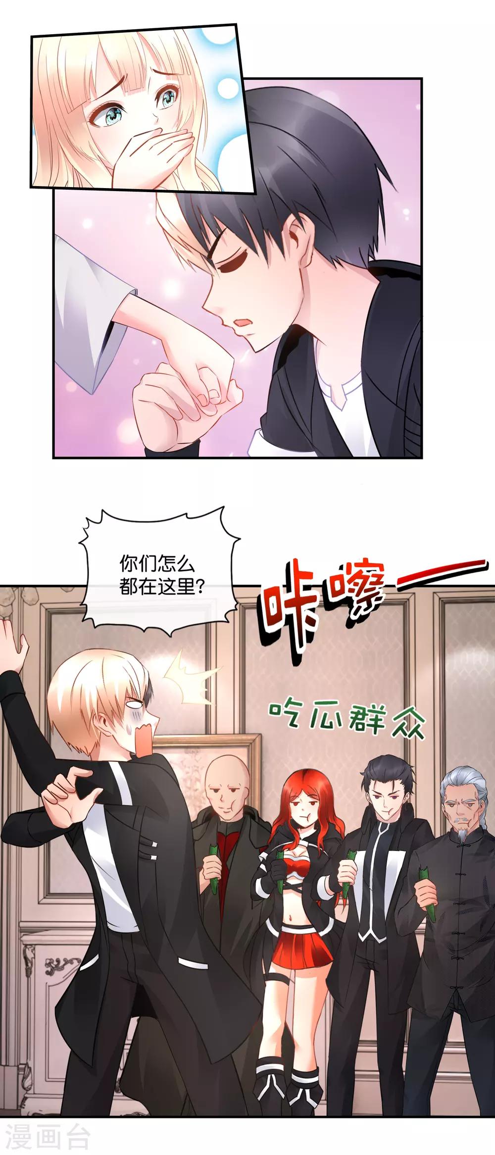第46话 想看看胎记-第47话