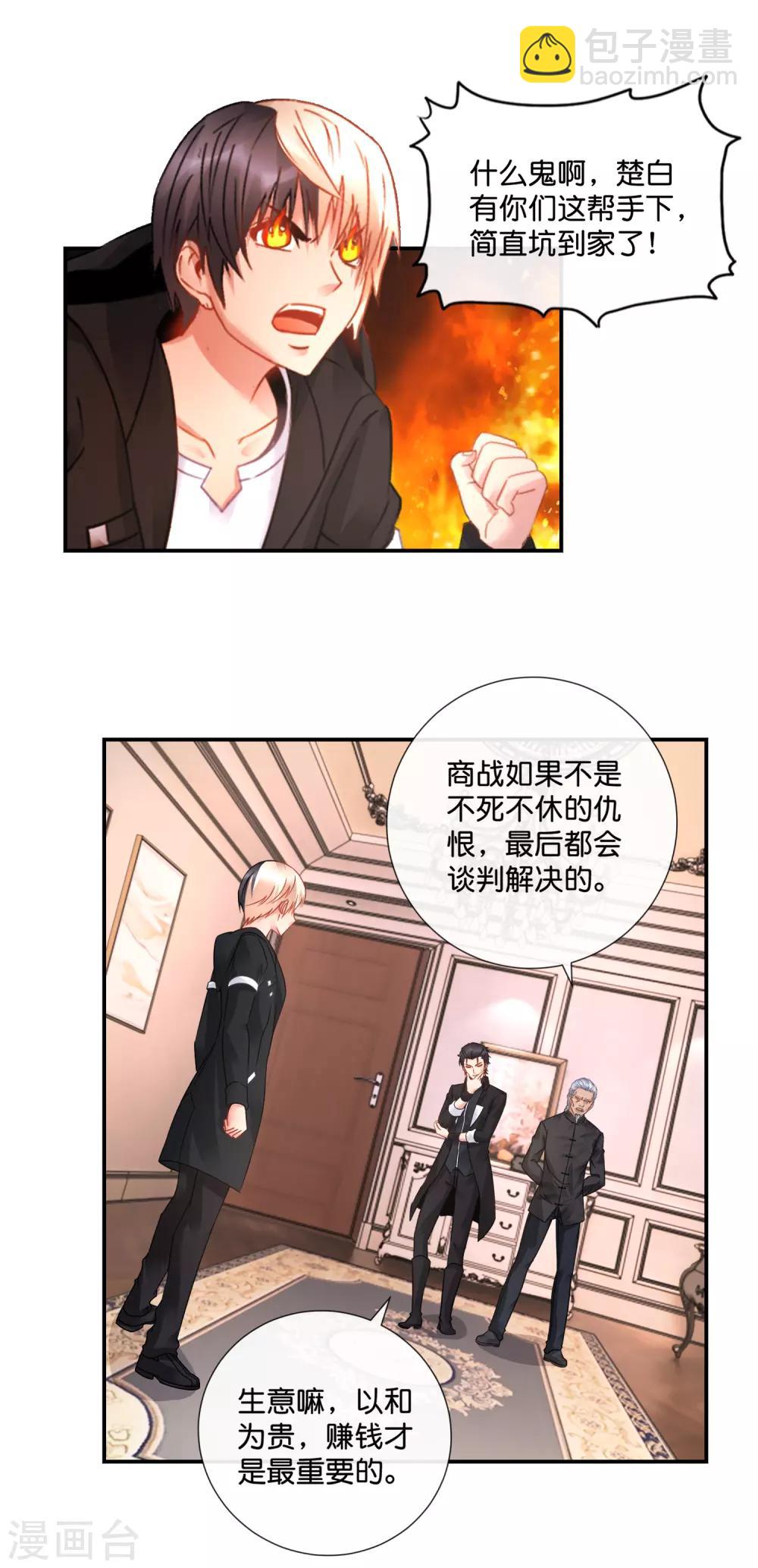 第46话 想看看胎记-第47话
