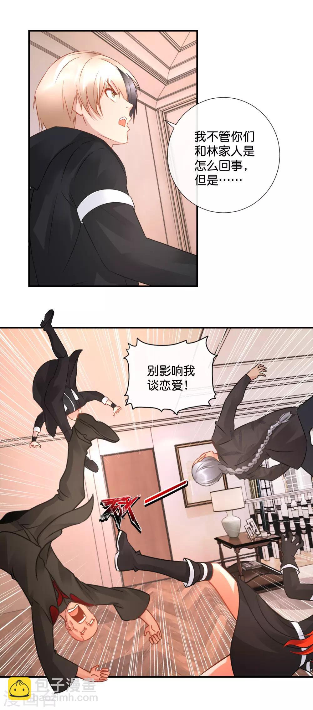 第46话 想看看胎记-第47话