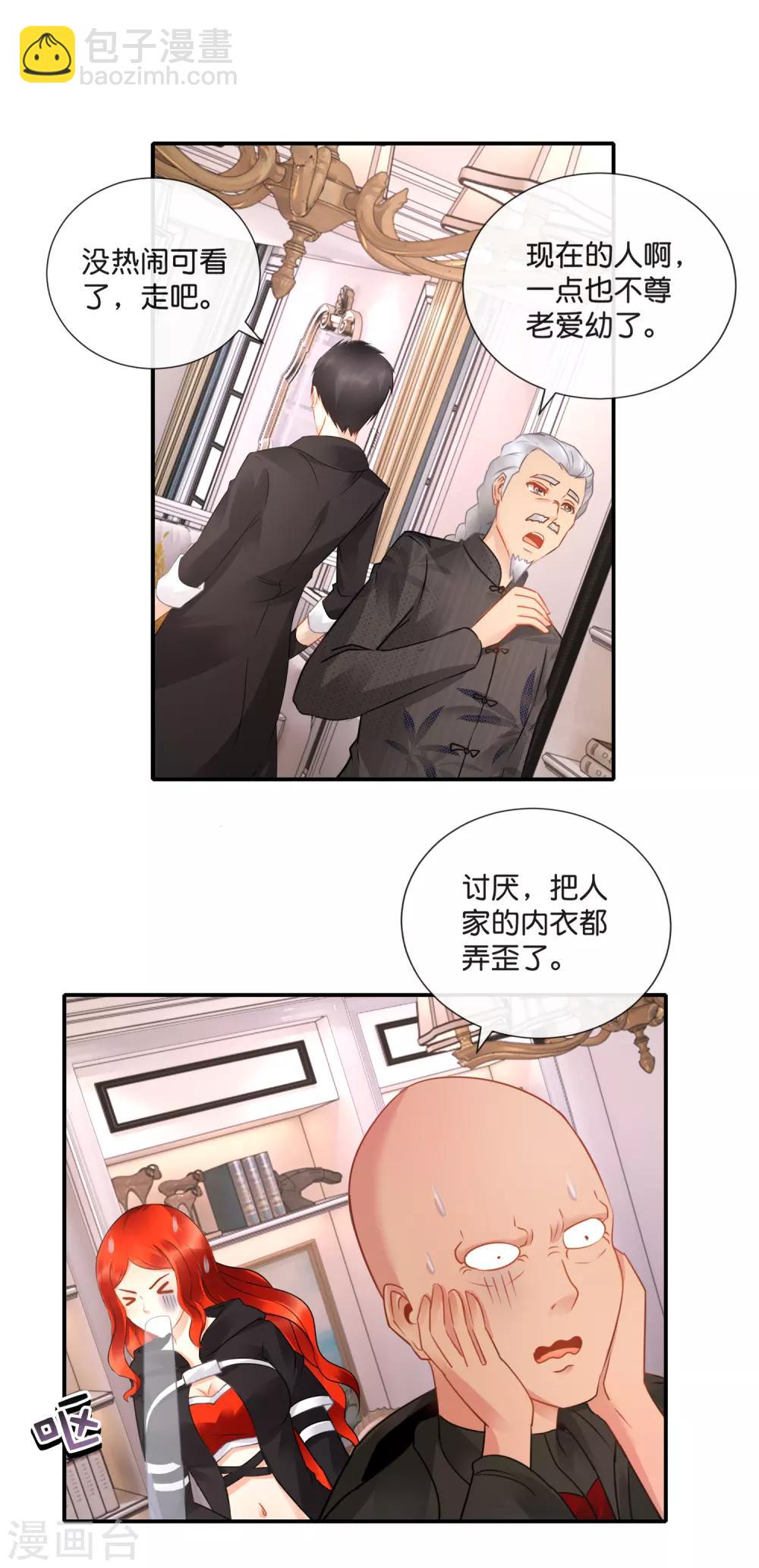 第46话 想看看胎记-第47话