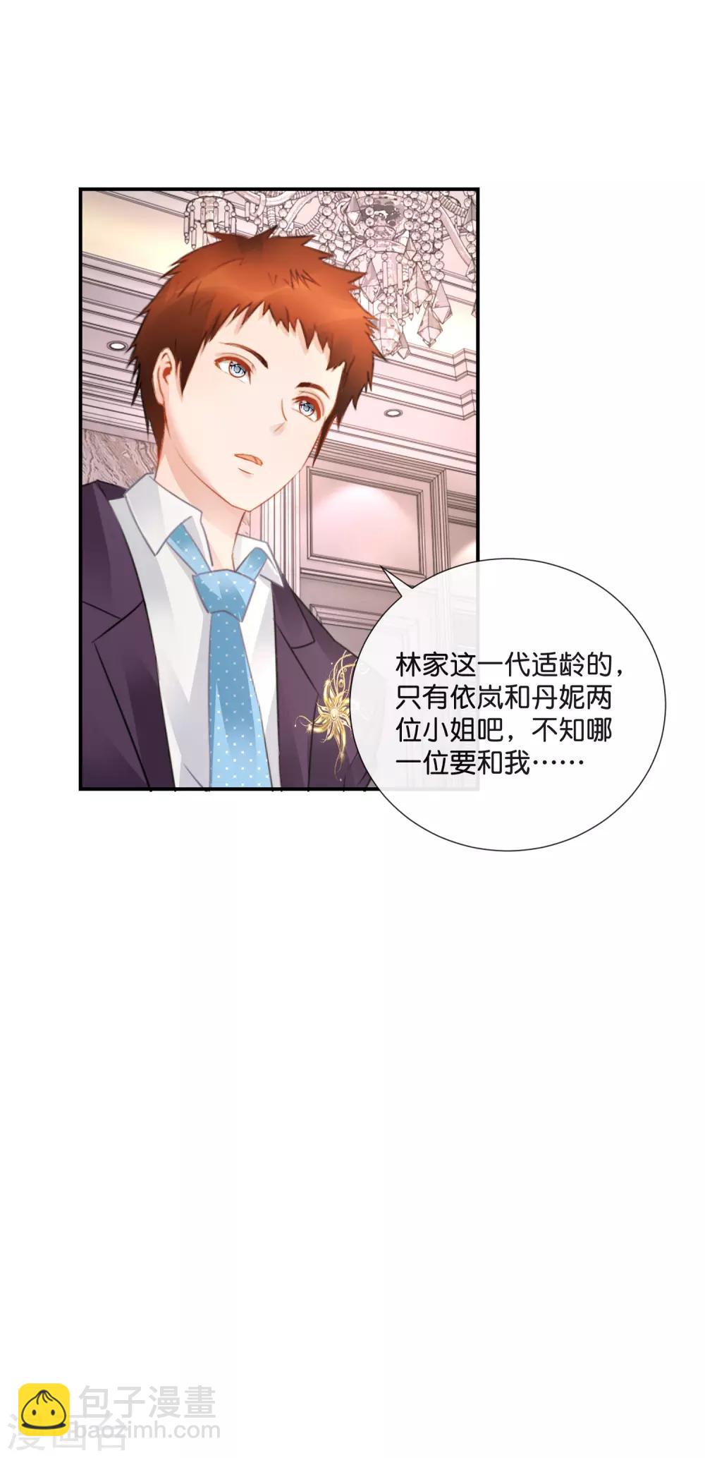 第46话 想看看胎记-第47话