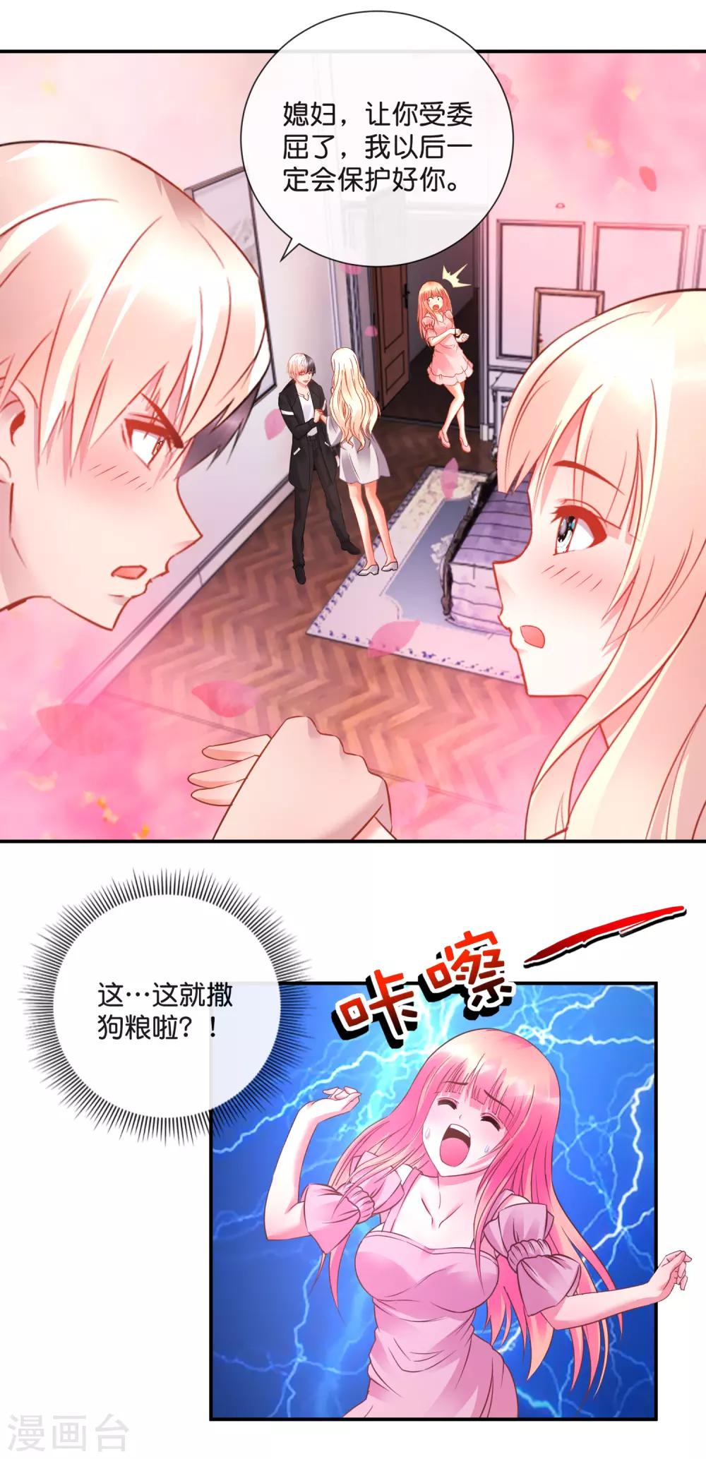 第46话 想看看胎记-第47话