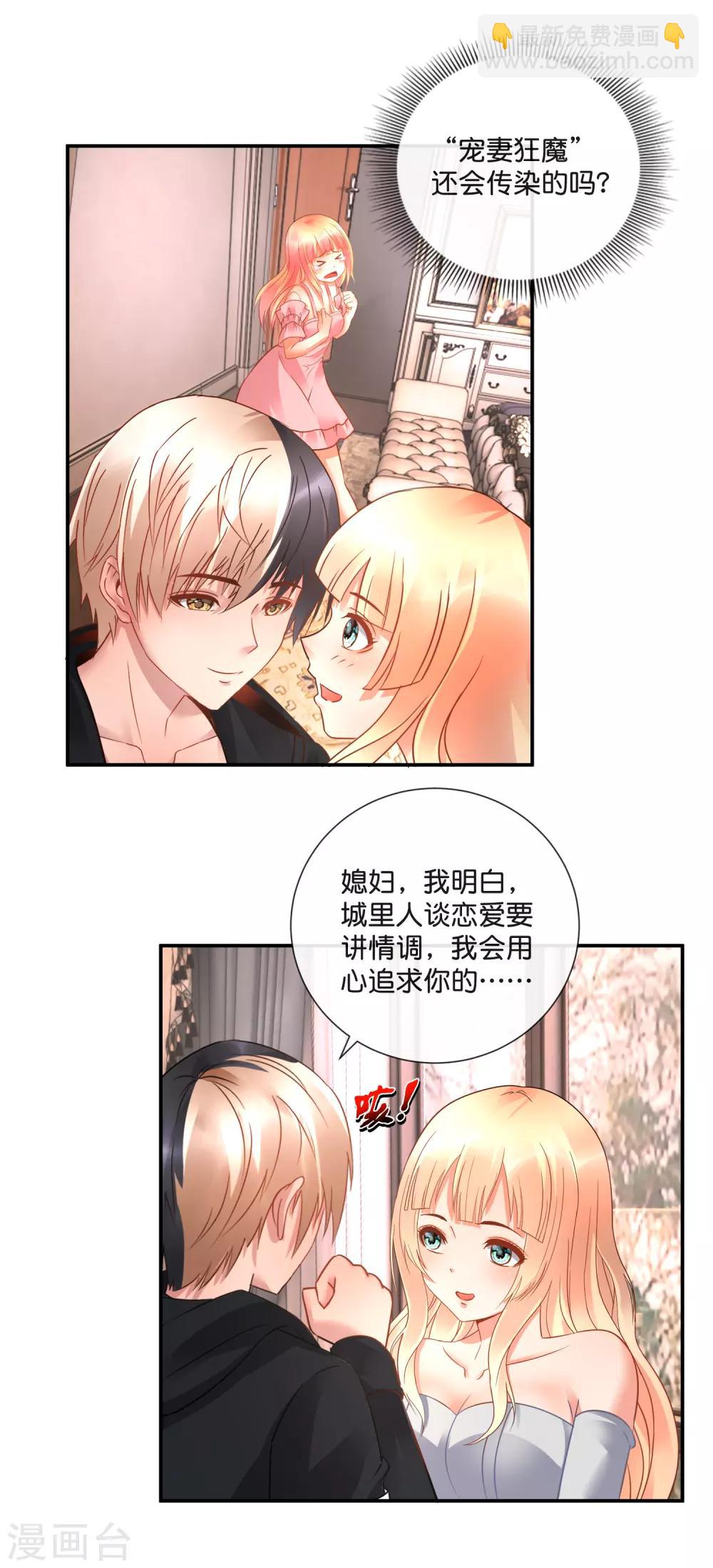 第46话 想看看胎记-第47话