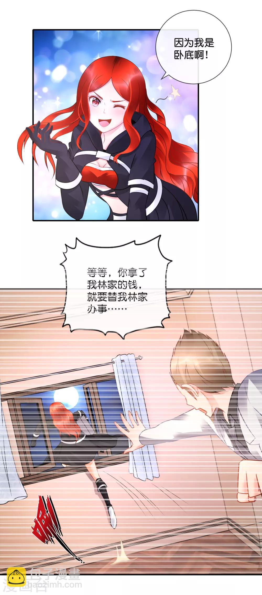 第46话 想看看胎记-第47话