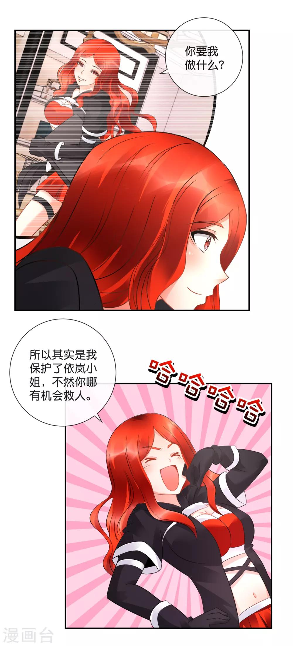 第46话 想看看胎记-第47话