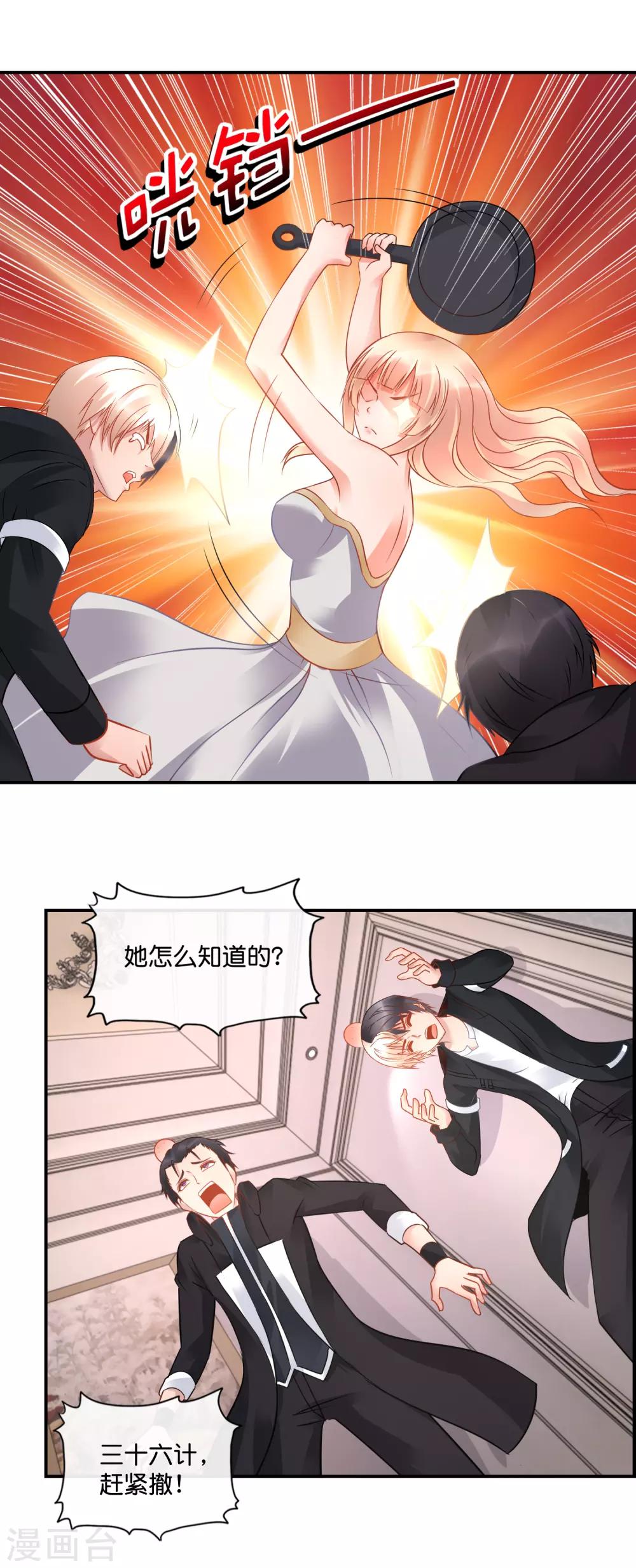 第48话 大作战2-第49话