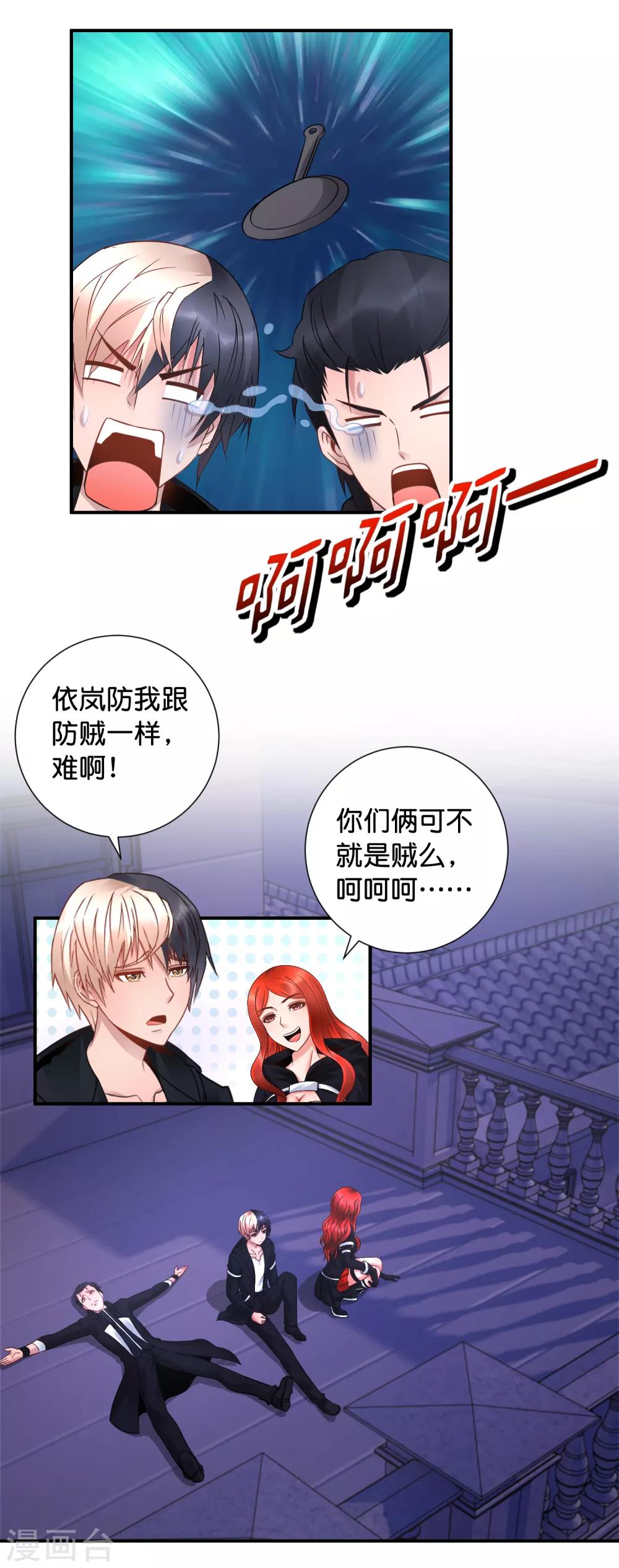 第48话 大作战2-第49话