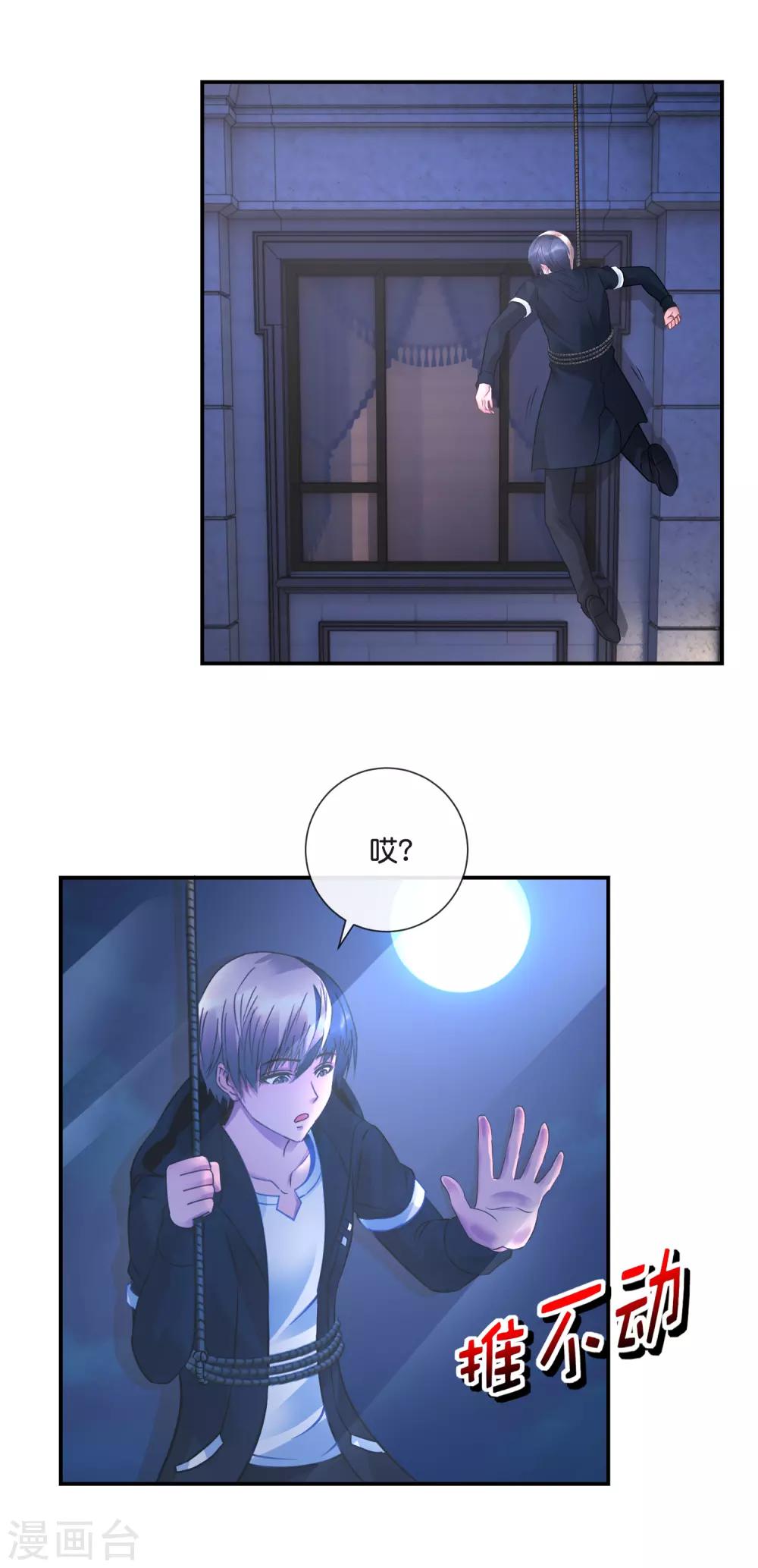 第48话 大作战2-第49话