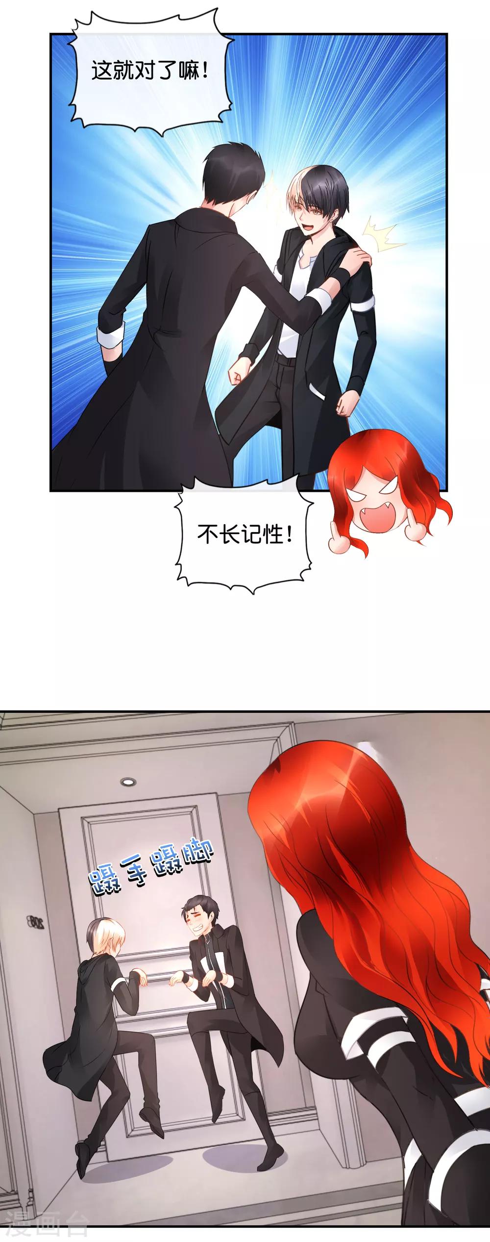 第48话 大作战2-第49话