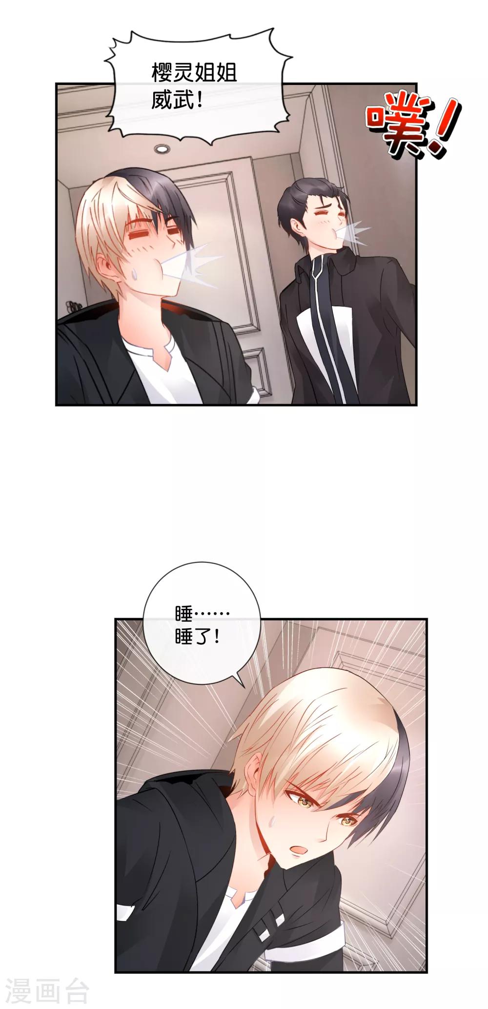 第48话 大作战2-第49话