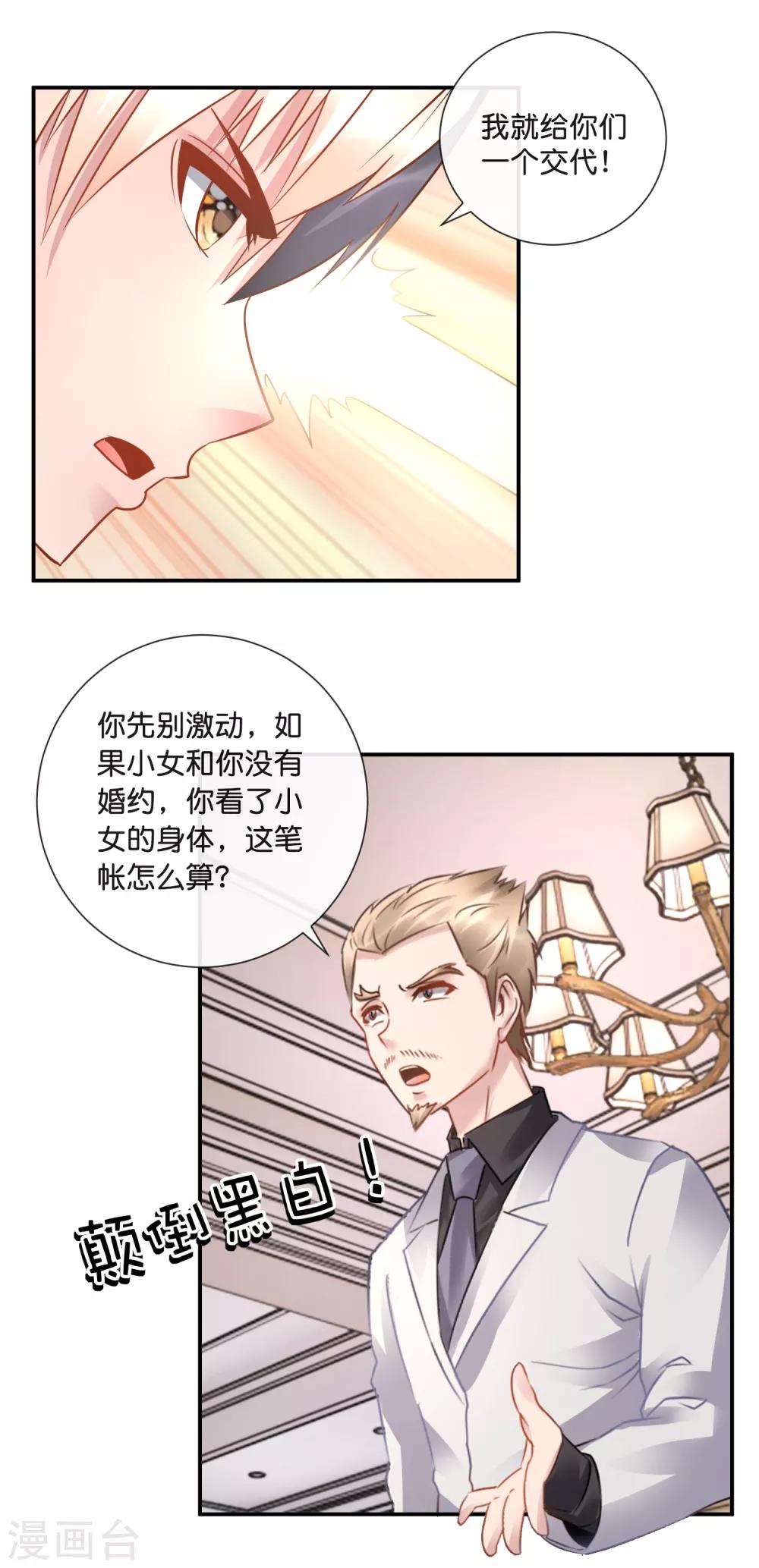 第50话 真相很重要吗-第51话