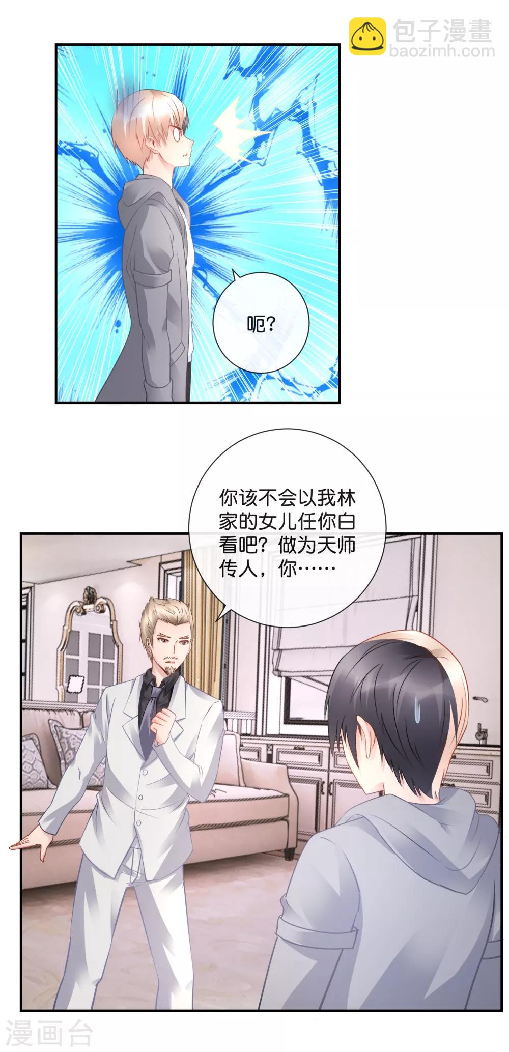 第50话 真相很重要吗-第51话