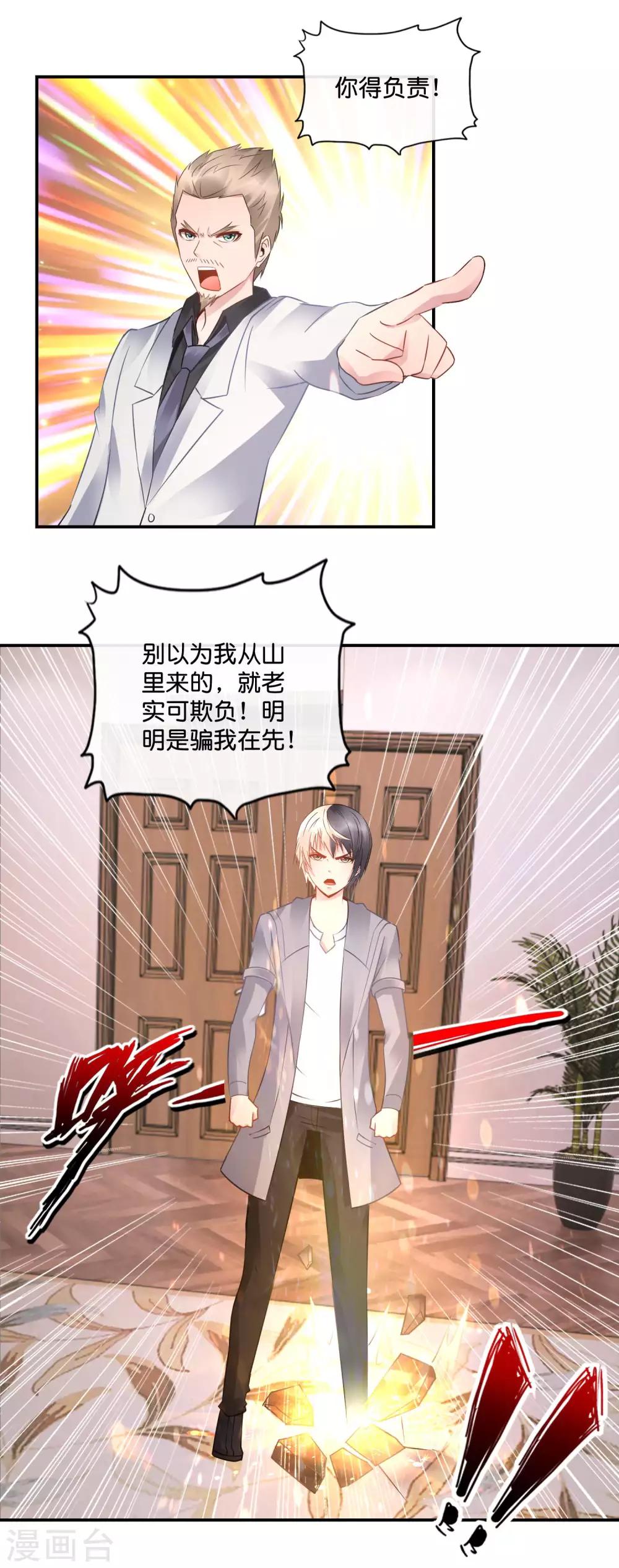 第50话 真相很重要吗-第51话