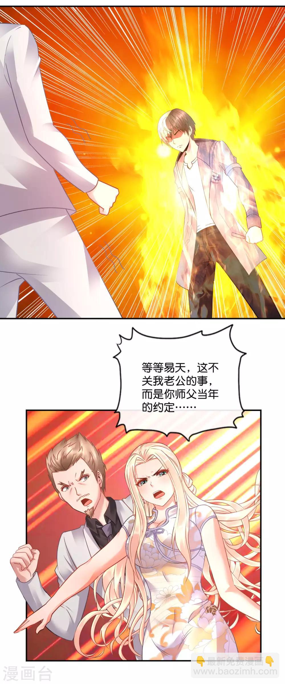 第50话 真相很重要吗-第51话